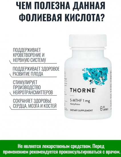 Фолиевая кислота для беременных