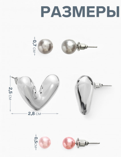 Набор сережек «Сердечки»