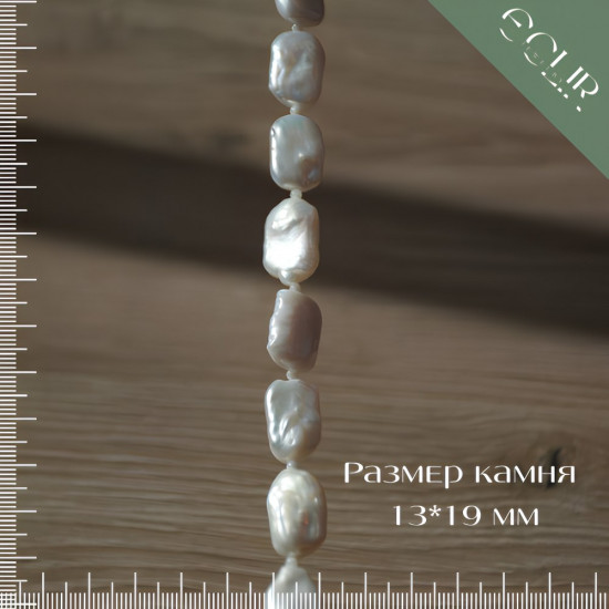 Бусы из натурального жемчуга и перламутра