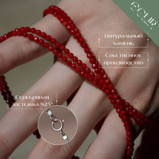 Бусы из натурального коралла