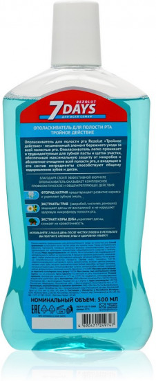 Ополаскиватель для полости рта «Тройное действие. Свежая мята»