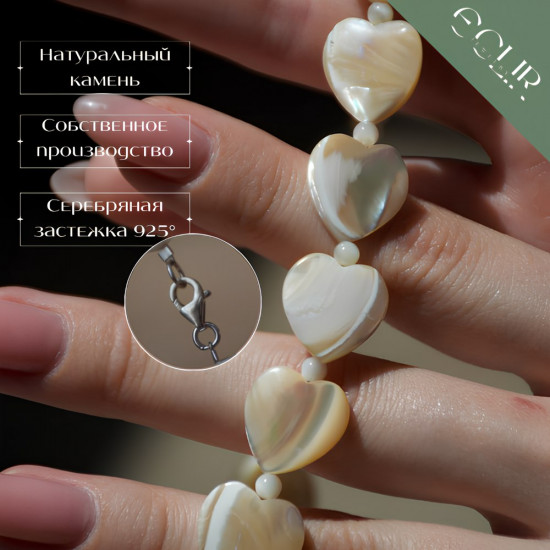 Бусы из натурального перламутра