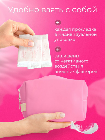 Прокладки ежедневные «Super Slim»