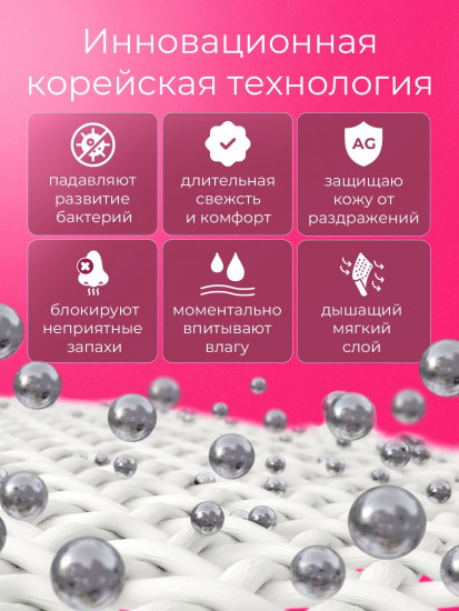 Прокладки ежедневные «Super Slim»