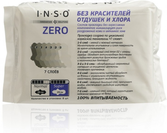 Прокладки женские без красителей и отдушек «Super»