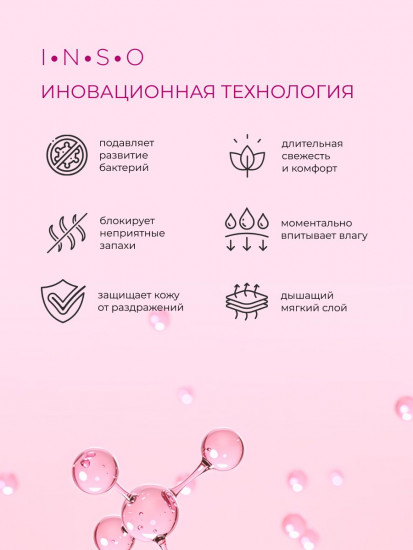 Прокладки женские с анионовым слоем «Super»