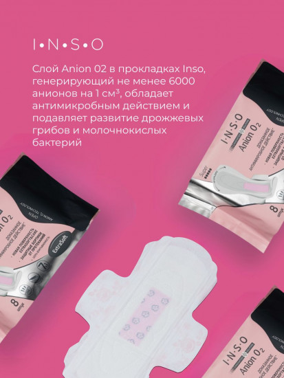 Прокладки женские с анионовым слоем «Super»