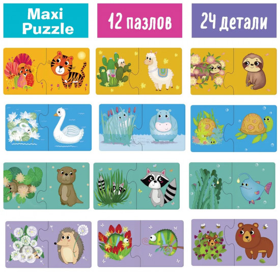 Пазлы для малышей. Парочки. «Угадай, кто где прячется»