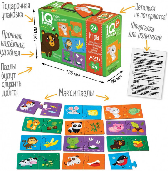 Пазлы для малышей. Парочки. «Угадай, кто что любит»