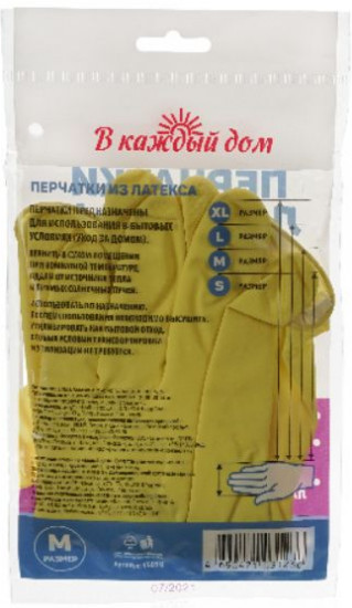 Перчатки латексные «Эконом»