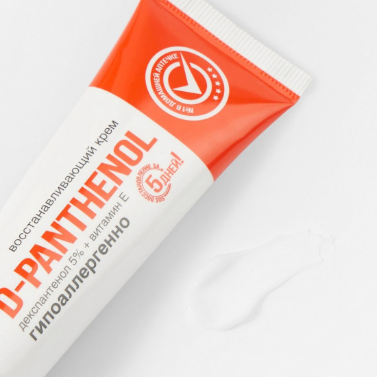 Крем для тела восстанавливающий с Д-пантенолом и витамином Е «D-Panthenol»
