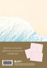 Блокнот лёгкой жизни «Главное — не уработаться!» - Фото 2