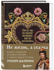Блокнот лёгкой жизни «Ничто так не красит женщину, как её миллионы» - Фото 3