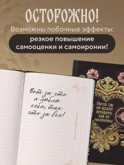 Блокнот лёгкой жизни «Ничто так не красит женщину, как её миллионы» - Фото 6