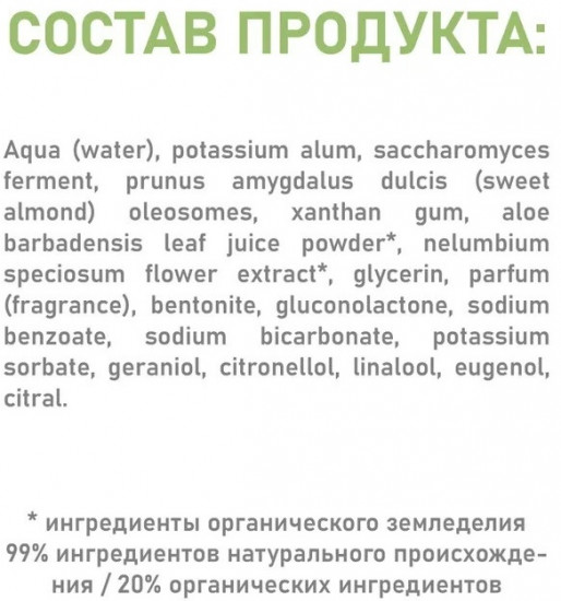 Шариковый дезодорант «Защита 48 часов»