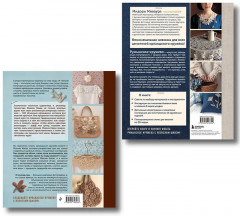 Румынское кружево. Ирландское кружево. Комплект из 2 книг - Фото 2