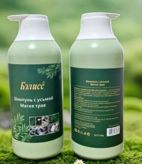 Шампунь для роста и укрепления волос с усьмой безсульфатный «Магия трав»