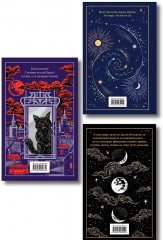 Скорбь сатаны. Фауст. Мастер и Маргарита. Комплект из 3 книг - Фото 2