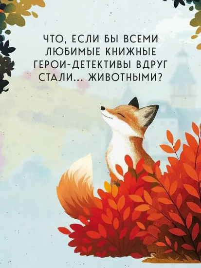 Зверские убийства в Тенистой лощине. Забытые кости в Тенистой Лощине. Комплект из 2 книг, блокнота и стикерпака