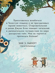 Зверские убийства в Тенистой лощине. Забытые кости в Тенистой Лощине. Комплект из 2 книг, блокнота и стикерпака - Фото 5