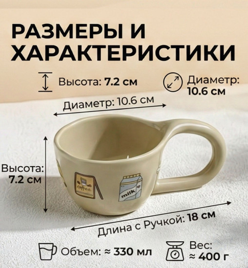 Кружка керамическая