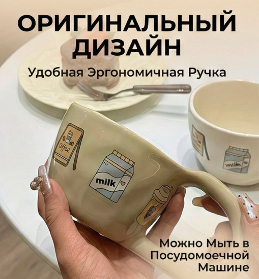 Кружка керамическая