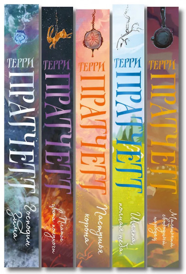 Маленький свободный народец. Шляпа, полная неба. Комплект из 5 книг