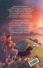 Маленький свободный народец. Шляпа, полная неба. Господин Зима. Платье цвета полуночи. Пастушья корона. Комплект из 5 книг - Фото 13