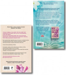 Всё закончится на нас. Всё начнется с нас. Комплект из 2 книг - Фото 2