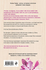 Всё закончится на нас. Всё начнется с нас. Комплект из 2 книг - Фото 6