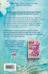 Всё закончится на нас. Всё начнется с нас. Комплект из 2 книг - Фото 7