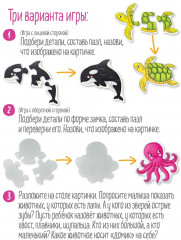 Пазлы для самых маленьких «Вот такое море» - Фото 4