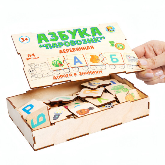 Пазл «Азбука-паровозик»