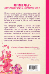 Всё закончится на нас - Фото 1