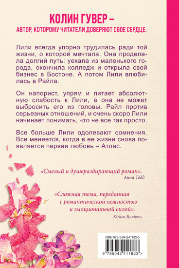 Всё закончится на нас