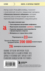 Хватит быть хорошим! Как перестать подстраиваться под других и стать счастливым - Фото 1