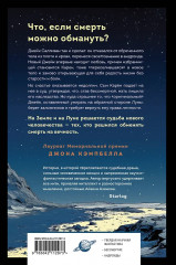 Мнемоскан. Блюз Красной планеты. Комплект из 2 книг - Фото 5