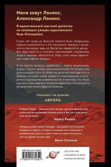 Мнемоскан. Блюз Красной планеты. Комплект из 2 книг - Фото 6