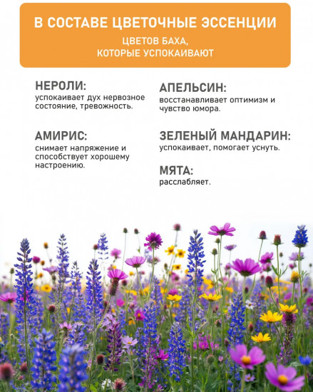 Комбинация эфирных масел «Sleep»