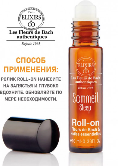 Комбинация эфирных масел «Sleep»