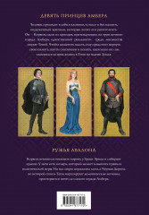 Хроники Амбера. Том 1. Девять принцев Амбера. Ружья Авалона. Том 2. Знак Единорога. Рука Оберона. Том 3. Двор Хаоса. Амбер и амбериты. Комплект из 3 книг - Фото 7