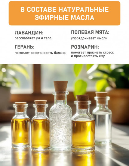 Комбинация эфирных масел «Stress»