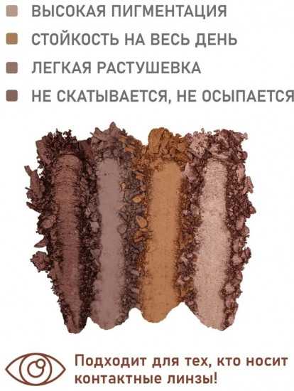 Минеральные тени, оттенок 02 Ренессанс