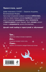Звездокрыл. Ядожал. Технопат. Небовзор. Некронавт. Комплект из 5 книг - Фото 2