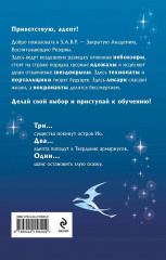 Звездокрыл. Ядожал. Технопат. Небовзор. Некронавт. Комплект из 5 книг - Фото 4