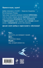 Звездокрыл. Ядожал. Технопат. Небовзор. Некронавт. Комплект из 5 книг - Фото 8