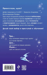 Звездокрыл. Ядожал. Технопат. Небовзор. Некронавт. Комплект из 5 книг - Фото 10