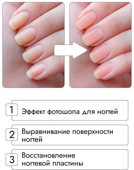 Восстанавливающий базовый лак для ногтей