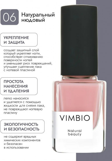 Восстанавливающий базовый лак для ногтей