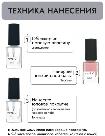 Восстанавливающий базовый лак для ногтей